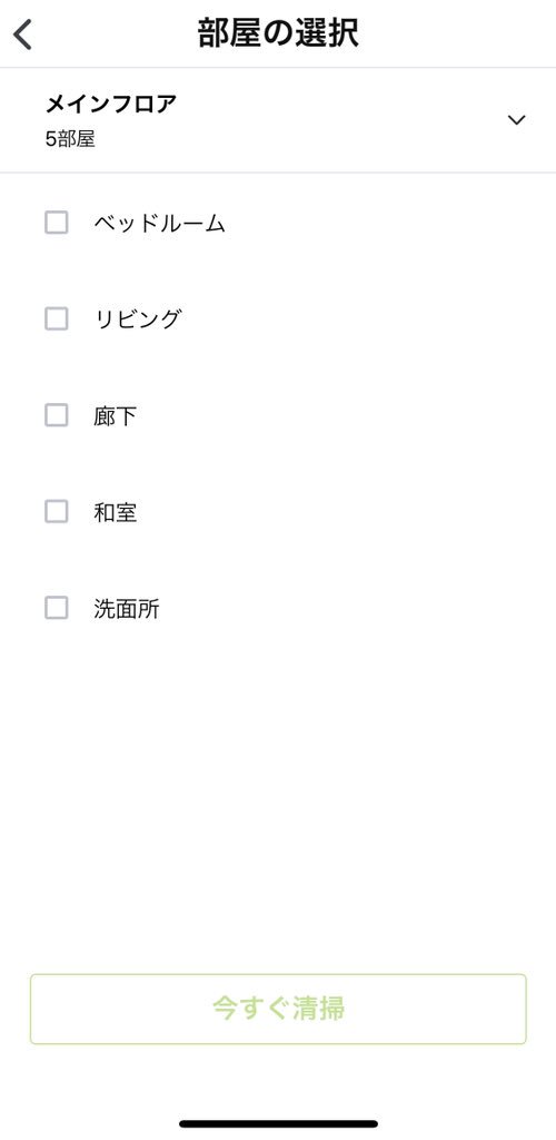 キタニ 新しいルンバ 掃除３回でスマートマップが完成 2ldkの家なので指定した部屋 を掃除って使うかなと思ったけど 予想以上に便利 床が髪の毛だらけのドライヤーを使った後の洗面所だけ ４分で掃除してくれる 掃除の常識を変える ルンバi7プラス