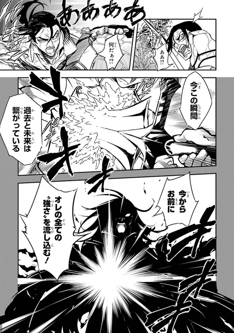 大切な女の子を守るために、頭おかしいくらい頑張る話 ⑱ 