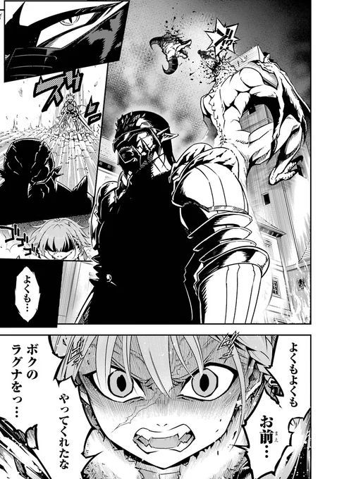 大切な女の子を守るために、頭おかしいくらい頑張る話 ⑮ 
