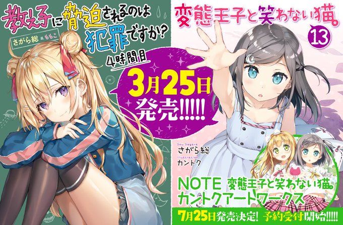 変態王子と笑わない猫のtwitterイラスト検索結果 変態王子と笑わない猫のtwitterイラスト検索結果
