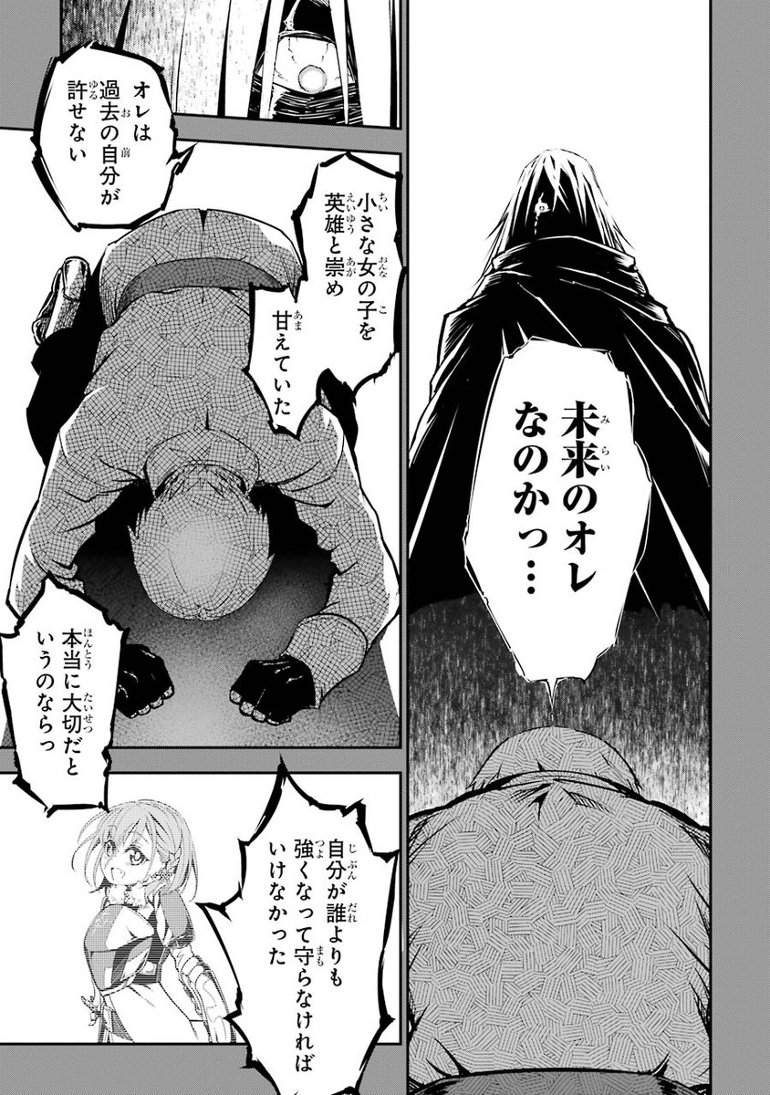 大切な女の子を守るために、頭おかしいくらい頑張る話 ⑯ 