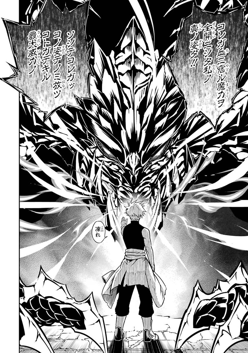 大切な女の子を守るために、頭おかしいくらい頑張る話 ㉒ 