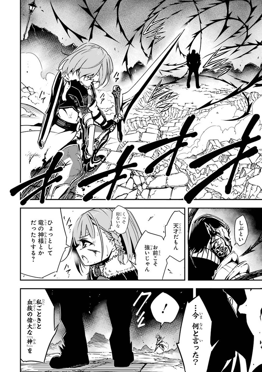 大切な女の子を守るために、頭おかしいくらい頑張る話 ⑱ 