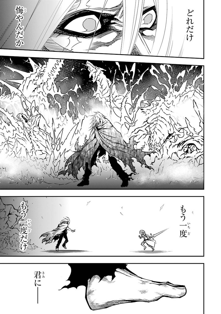 大切な女の子を守るために、頭おかしいくらい頑張る話 ㉓ 