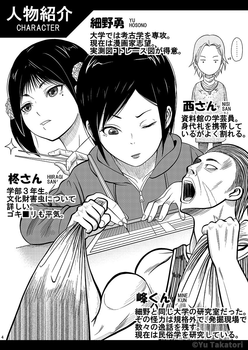 #博物ふぇすてぃばる!6の出展に関する手続きが完了しました。
5月中旬頃に公式HPで出展者情報が公開されます。
https://t.co/VHI3uUnpil
郷土資料館の資料整理を描いた4コマ漫画を販売します。
出展名:キツネの窓
#博物ふぇす #博物館 #学芸員 #九段下 #イベント