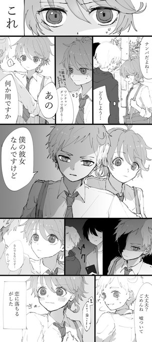 現パロ ノマエマ
驚きのノーマン誕との関係のなさ 