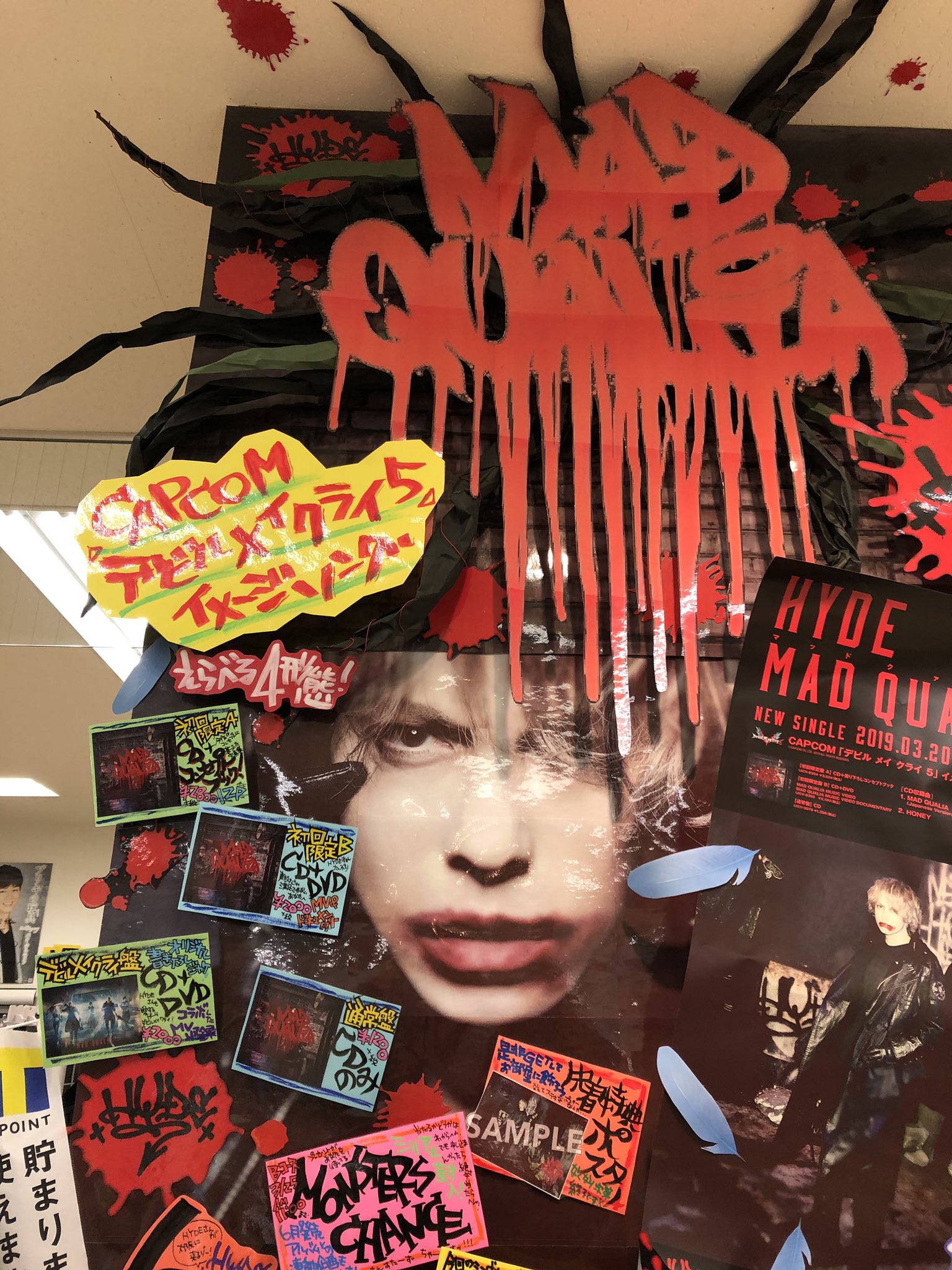 Aki おらがまちにすてきかっこいいpopのショップあってうれしい Hyde店頭pop大賞 Madqualia T Co Oxcay8t2jf 新星堂加古川店 Hyde T Co 1vfqm5fauk Twitter