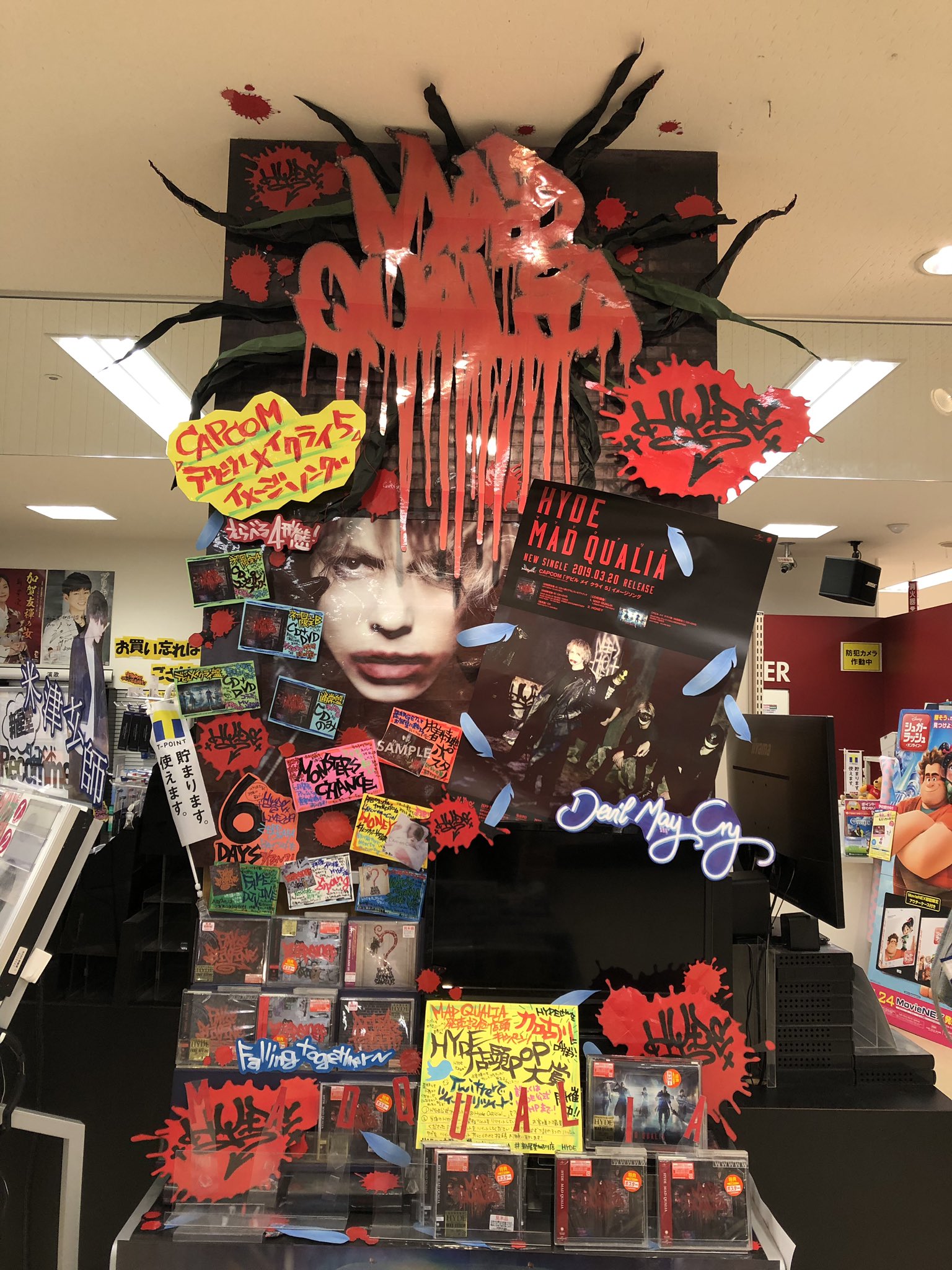 Aki おらがまちにすてきかっこいいpopのショップあってうれしい Hyde店頭pop大賞 Madqualia T Co Oxcay8t2jf 新星堂加古川店 Hyde T Co 1vfqm5fauk Twitter Aki おらがまちにすてきかっこいいpopのショップあってうれしい Hyde店頭pop大賞 Madqualia T Co Oxcay8t2jf 新星堂加古川店 Hyde T Co 1vfqm5fauk Twitter