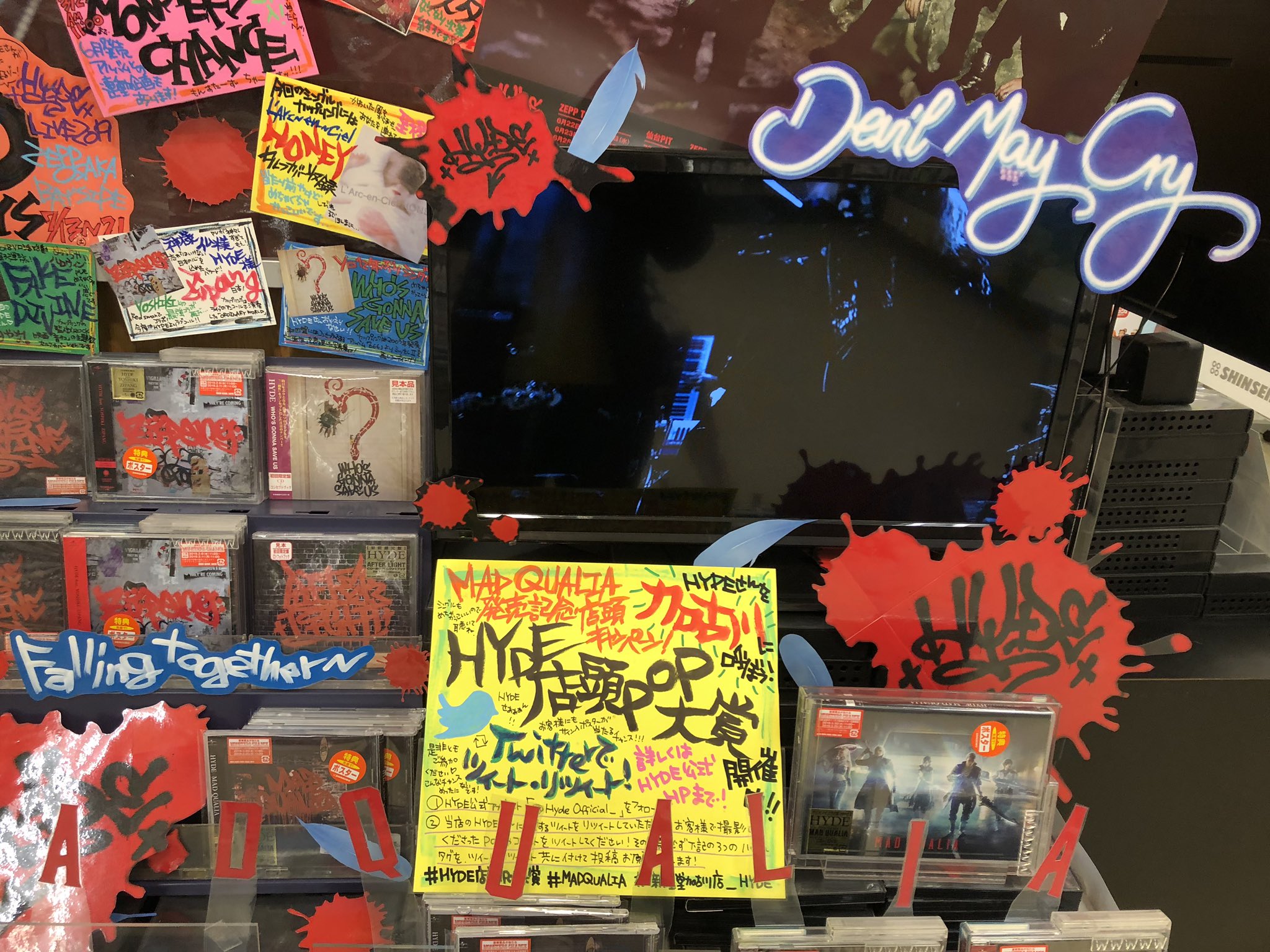 Aki おらがまちにすてきかっこいいpopのショップあってうれしい Hyde店頭pop大賞 Madqualia T Co Oxcay8t2jf 新星堂加古川店 Hyde T Co 1vfqm5fauk Twitter