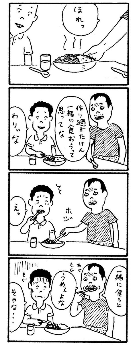 いっしょ(過去作) 
