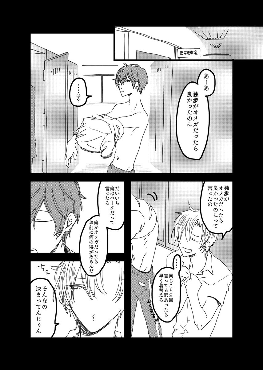 オメガバα×Ωだけど独歩さんがひふみには自分の他に運命の番がいるはずだから自分が縛ってはいけないと思い込みβだと嘘ついてきた系ひふどです
『うなじを咬む』という物理的な刺激でいいならこういうことになんないのかな🤔?と思っただけなので続きません(ハピエン 