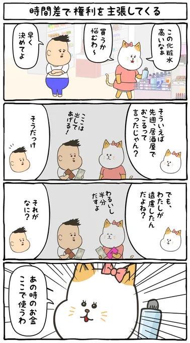 『ぼくの彼女、ヤバにゃん』 