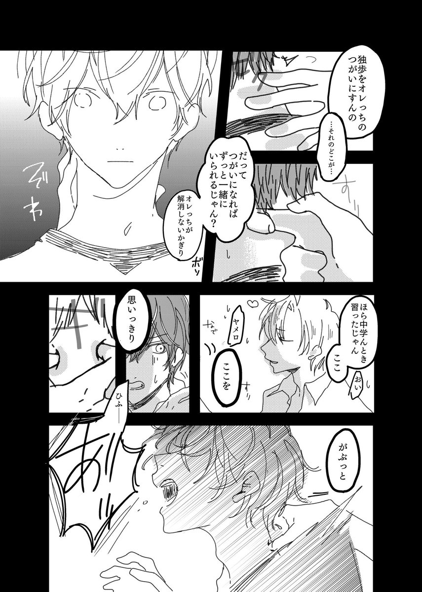 オメガバα×Ωだけど独歩さんがひふみには自分の他に運命の番がいるはずだから自分が縛ってはいけないと思い込みβだと嘘ついてきた系ひふどです
『うなじを咬む』という物理的な刺激でいいならこういうことになんないのかな🤔?と思っただけなので続きません(ハピエン 