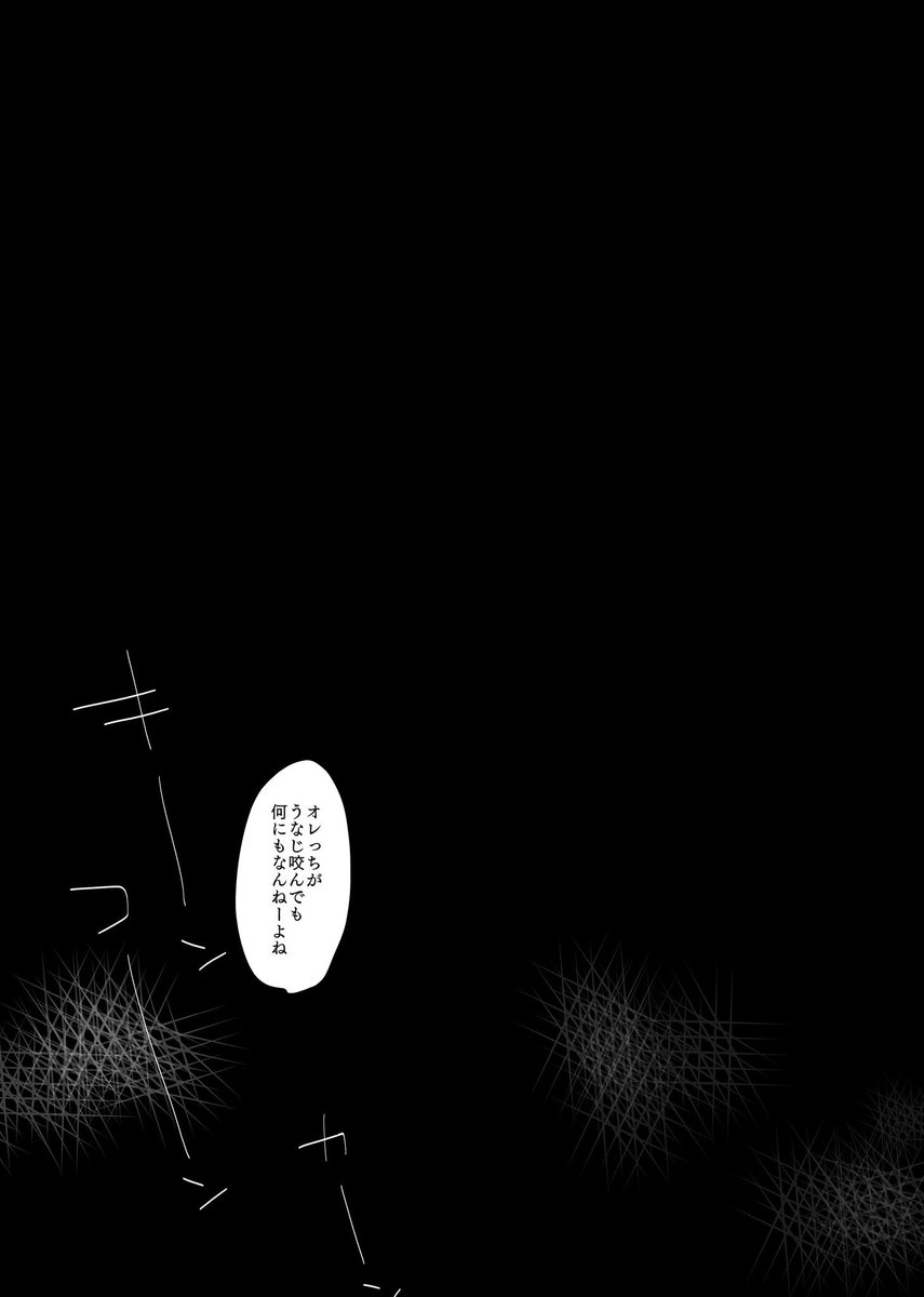 オメガバα×Ωだけど独歩さんがひふみには自分の他に運命の番がいるはずだから自分が縛ってはいけないと思い込みβだと嘘ついてきた系ひふどです
『うなじを咬む』という物理的な刺激でいいならこういうことになんないのかな🤔?と思っただけなので続きません(ハピエン 