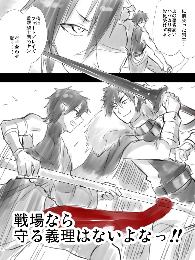 無題 #漫画 #pixivファンタジアLS #ファイアランド #レッドヴァルの戦い【赤】 #フォートブレイズ重壁騎士団 #【口上大呼】 #紅駒屋 #バランス領 #赤海師団ノイエヴェルト #【イストワール】 https://t.co/gg2uR5QTGM
