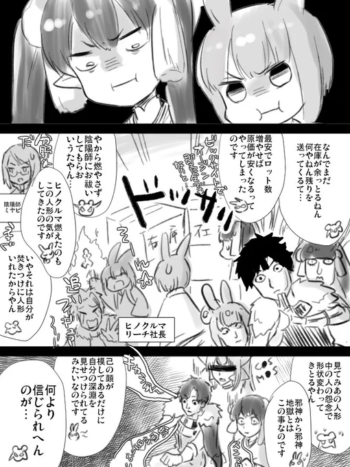 無題 #漫画 #pixivファンタジアLS #ファイアランド #レッドヴァルの戦い【赤】 #フォートブレイズ重壁騎士団 #【口上大呼】 #紅駒屋 #バランス領 #赤海師団ノイエヴェルト #【イストワール】 https://t.co/gg2uR5QTGM 