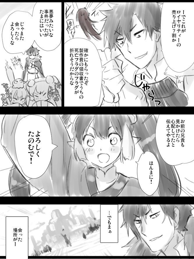 無題 #漫画 #pixivファンタジアLS #ファイアランド #レッドヴァルの戦い【赤】 #フォートブレイズ重壁騎士団 #【口上大呼】 #紅駒屋 #バランス領 #赤海師団ノイエヴェルト #【イストワール】 https://t.co/gg2uR5QTGM