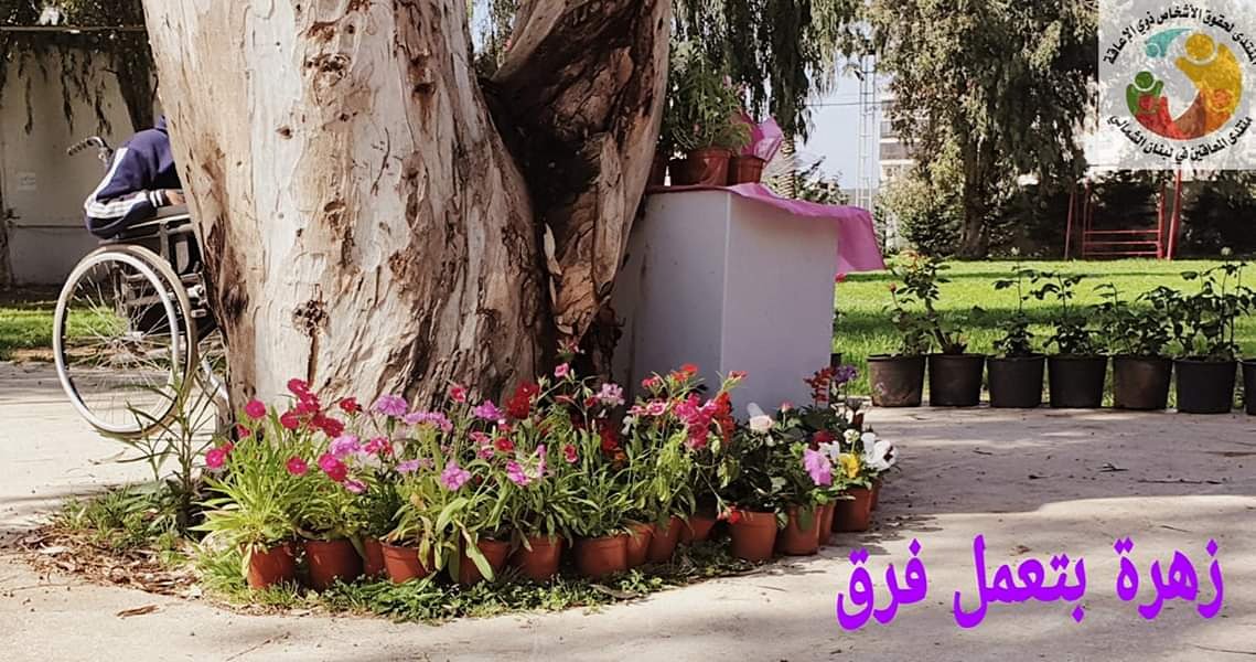 TheForumLB's tweet photo. زوروا معرضنا واختاروا أزهاركم
حضوركم يشرفنا
#معرض_الربيع https://t.co/qc064FiU9o