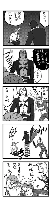 頼りにしてるぜメローネ 