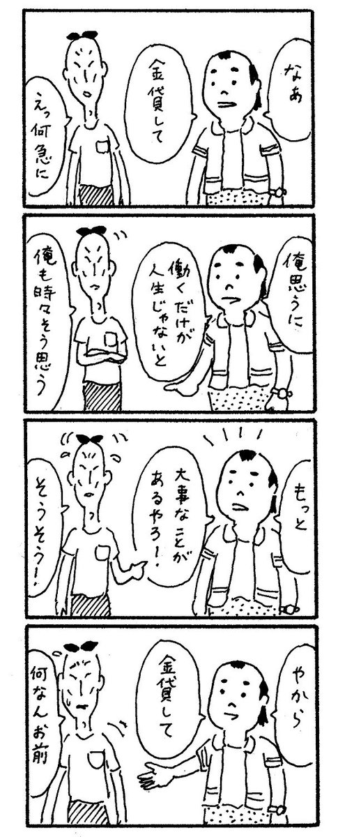 働くだけが人生じゃない(過去作) 