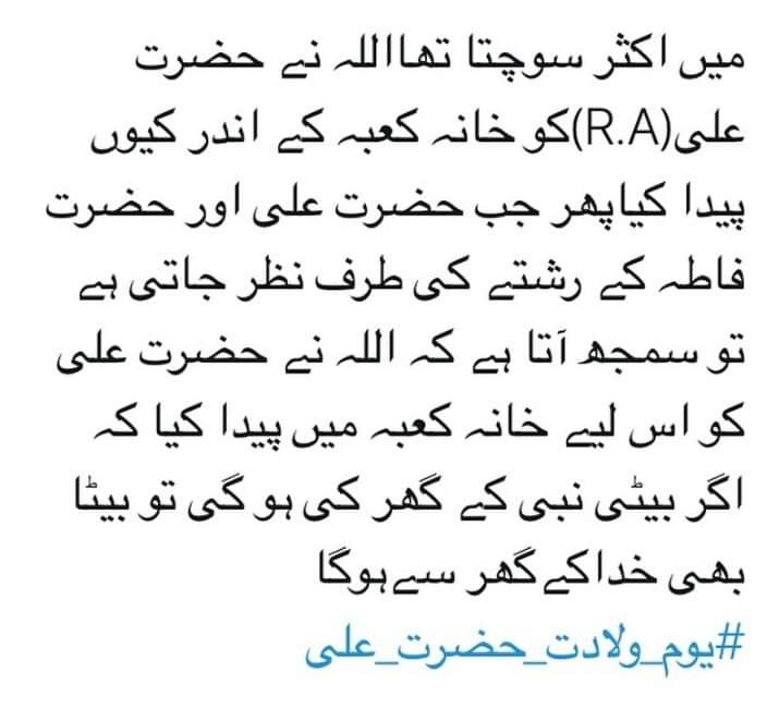 Shaniii_Tweets's tweet photo. Youm e wiladat Ameer ul momineen, 
Hazrat Imam Ali (A.S) Mubarik to Everyone ❤
#13thofRajab
#YoumewiladatMolaAliSherekhudaMubarik ❤❤ https://t.co/10b1Vnrq8i