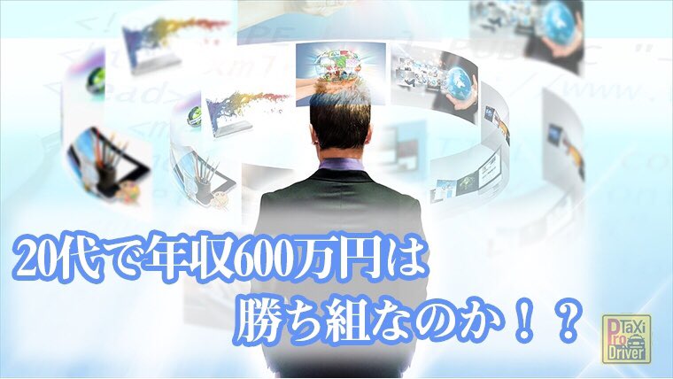 pro-taxi-driver.com/recruit/265/