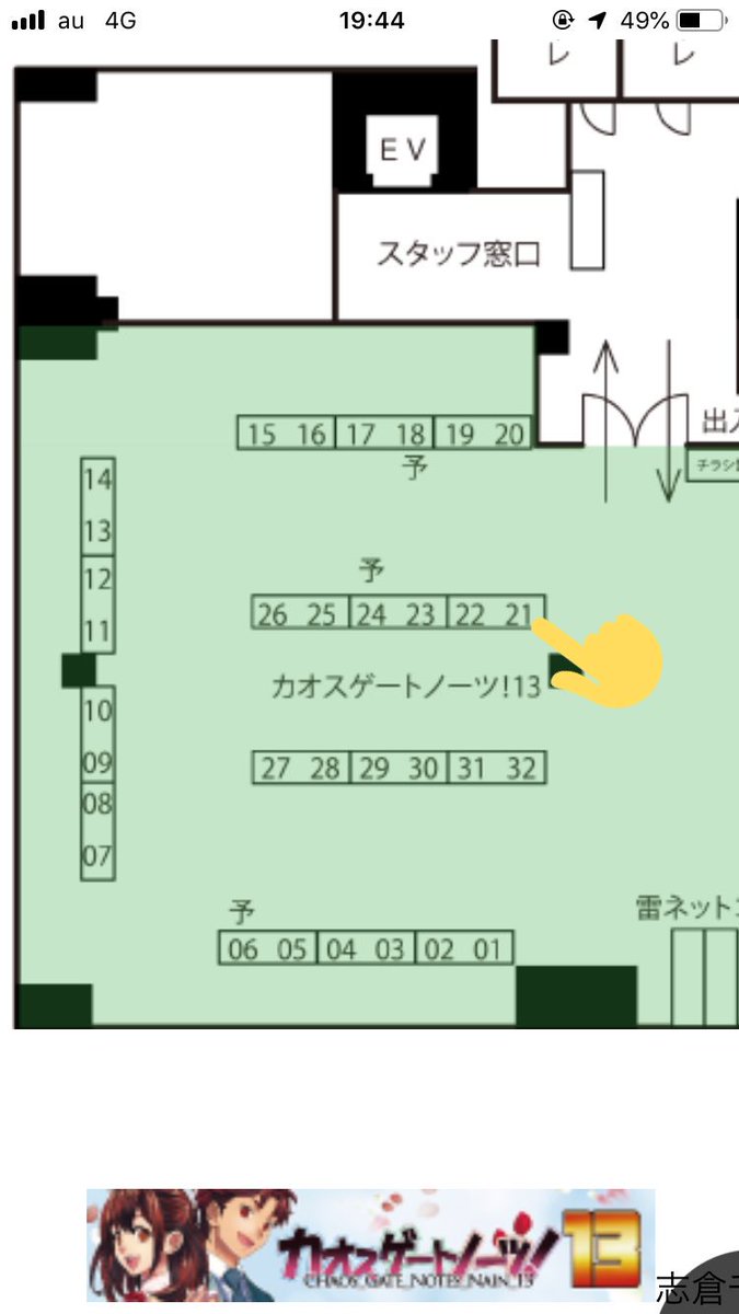 そういえば、来週、カオゲノでます。
31日の東京文具共和会館でまってます。

カオゲノの21です 
