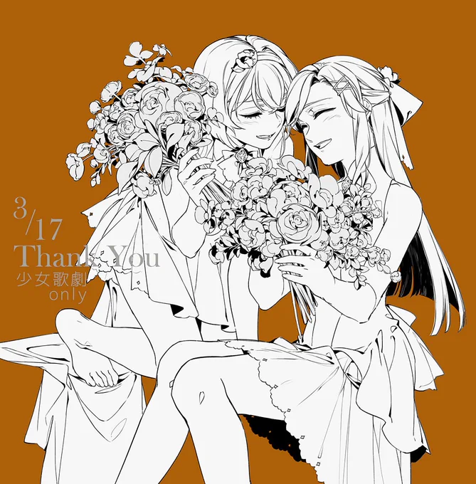 日曜日、スタァライトオンリーに参加しました、楽しかったわ?
#スタァライト
#真矢クロ 