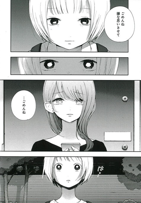 小鳥游ミズキ ５巻発売中 死ぬときはまばゆく Takanasimizukib さんのマンガ 26作目 ツイコミ 仮