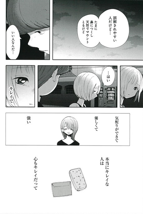 死ぬときはまばゆく、マンガUPで
9話（後）、先読み分１０話（中）公開されています。
こちらから１話目読めます、お暇なときにでも..よろしくお願いします
 