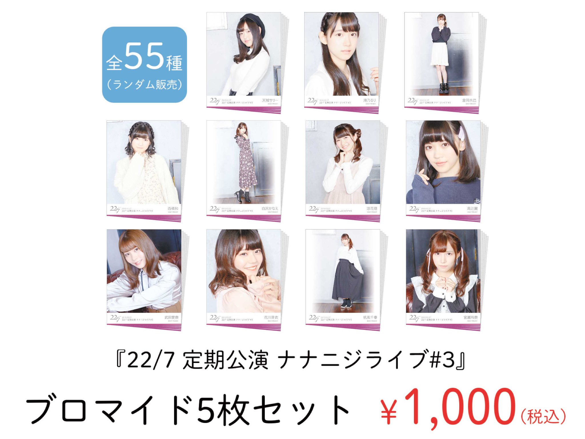 22/7(ナナブンノニジュウニ) on X: 
