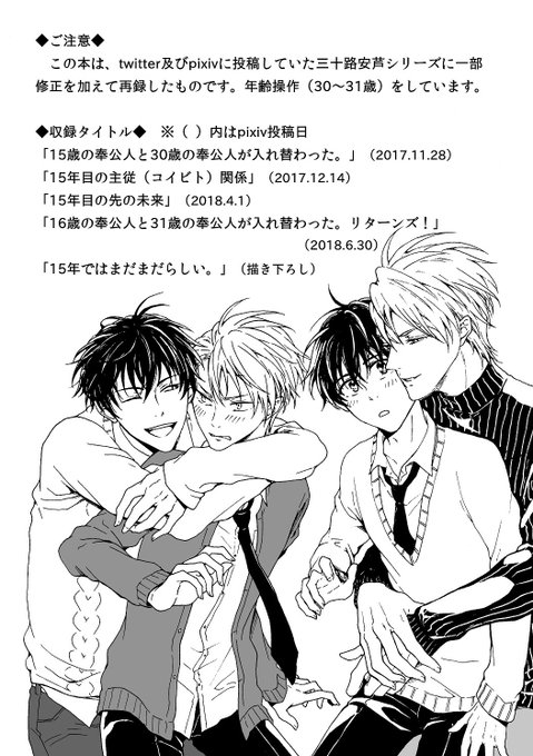 安芦のtwitterイラスト検索結果 古い順