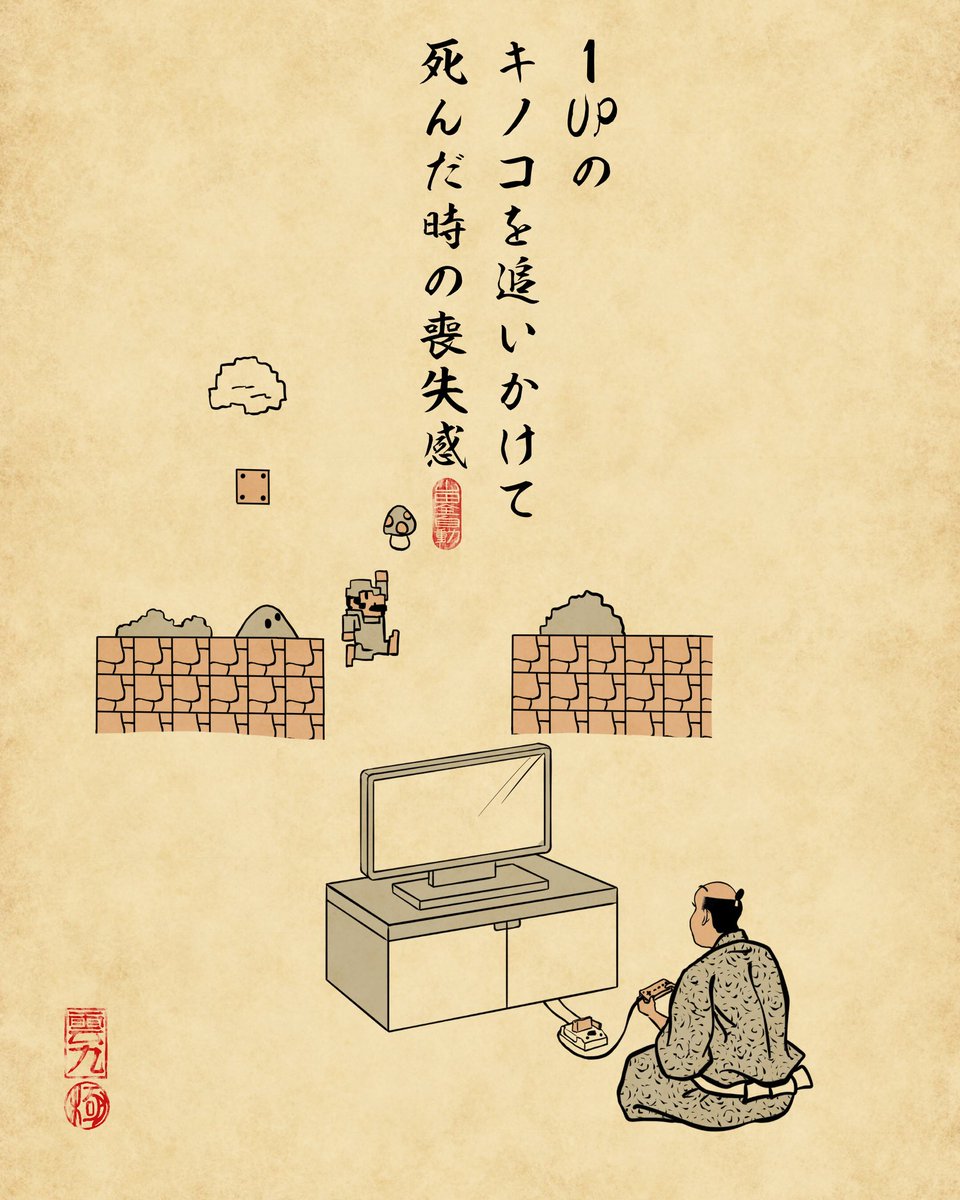 1DOWNしたでござる 