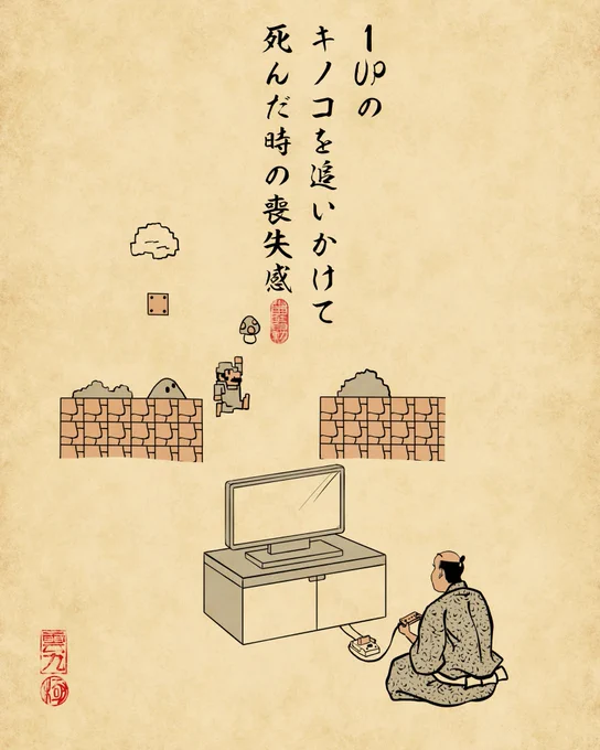 1DOWNしたでござる 