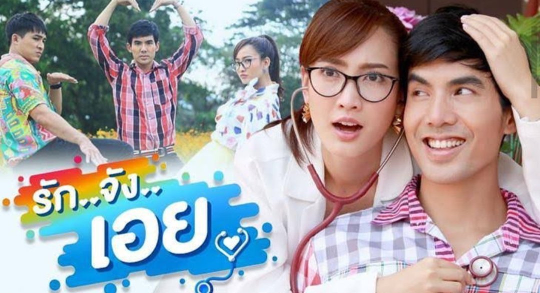 dao_sj's tweet photo. #รักจังเอย #มหานิยมชมชอบ https://t.co/O0NHuqjfbU
