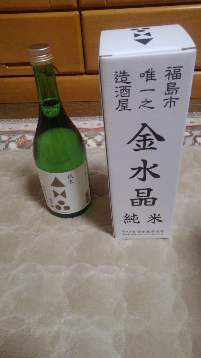 ヤケ酒