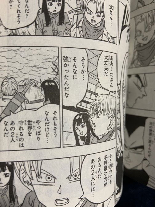 偉言者w 希望の大橋 どんなピンチも悟空 とベジータ なら必ずなんとかしてくれる そんな不思議な気持ちにさせてくれる人 ドラゴンボール原作および旧アニメと Db超の決定的な違いはこの台詞を信じられるか信じられないかだろうね 超の悟空と 偉言者w 希望の大橋 どんなピンチも悟空 とベジータ なら必ずなんとかしてくれる そんな不思議な気持ちにさせてくれる人 ドラゴンボール原作および旧アニメと Db超の決定的な違いはこの台詞を信じられるか信じられないかだろうね 超の悟空と