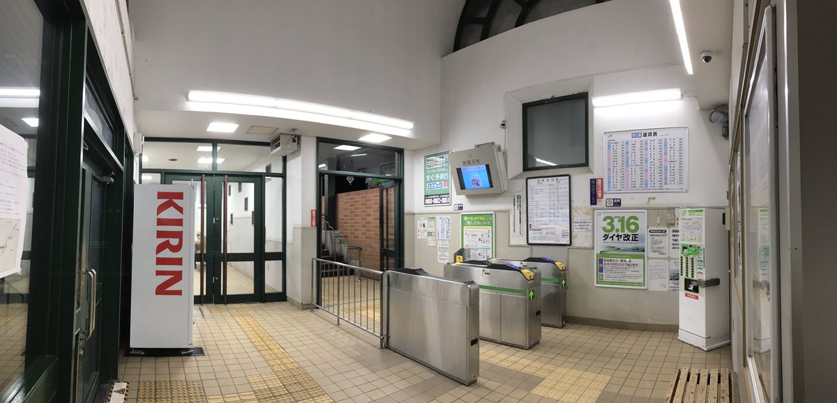 海垣 1472 札沼線 あいの里公園駅 19 2 26 周辺に あいの里 ニュータウンの団地造成に伴って 元々の釜谷臼という駅名からガラッとイメージを刷新した駅名と化した 開発前は原野にある貨車改造駅舎だったらしく 衰退が著しい北海道の中で学園都市線は 海垣 1472 札沼線 あいの里公園駅 19 2 26 周辺に あいの里 ニュータウンの団地造成に伴って 元々の釜谷臼という駅名からガラッとイメージを刷新した駅名と化した 開発前は原野にある貨車改造駅舎だったらしく 衰退が著しい北海道の中で学園都市線は