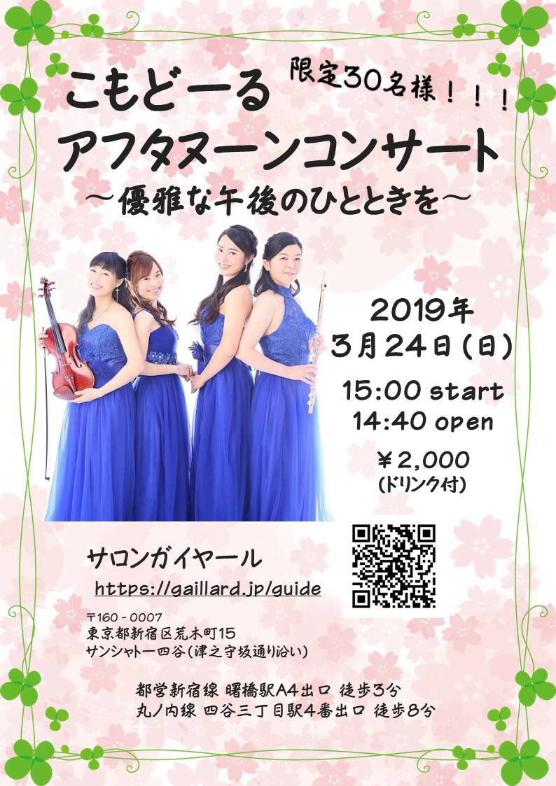 ikuponpon623's tweet photo. 今週日曜日はいよいよこもどーる本番！✨
久しぶりに都内でのコンサート♫
今回は大人こもどーるをお披露目出来ればと思っております♡
キャンセルの方が出て、あと数名お席確保出来ます！！！
もし今からでもご都合宜しい方は是非ご連絡くださいませ(^ω^)♡ https://t.co/goETYnLNG9