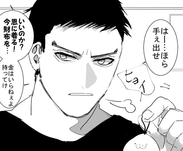月鯉♀と杉 