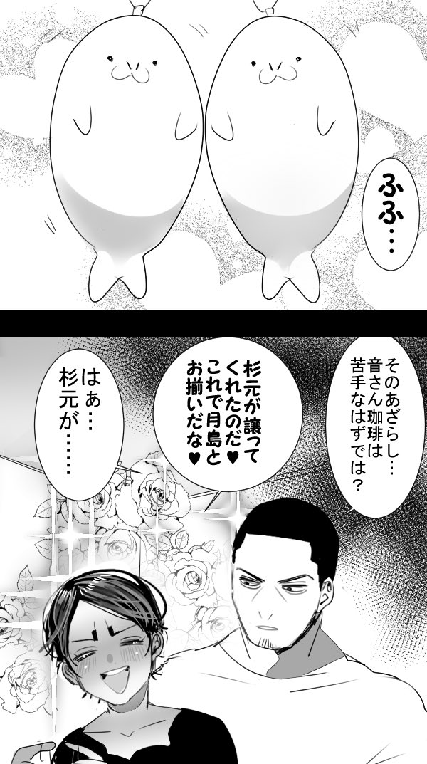 月鯉♀と杉 