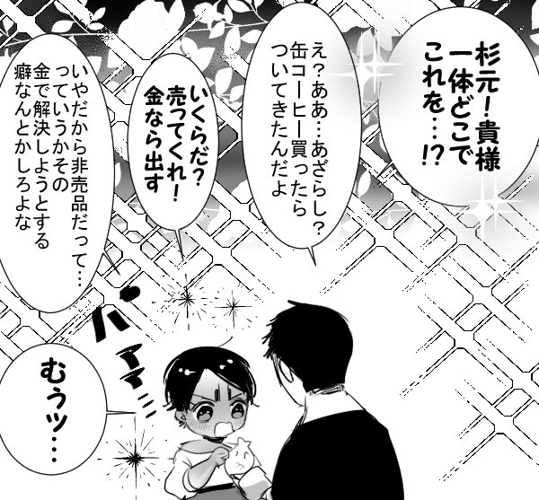 月鯉♀と杉 