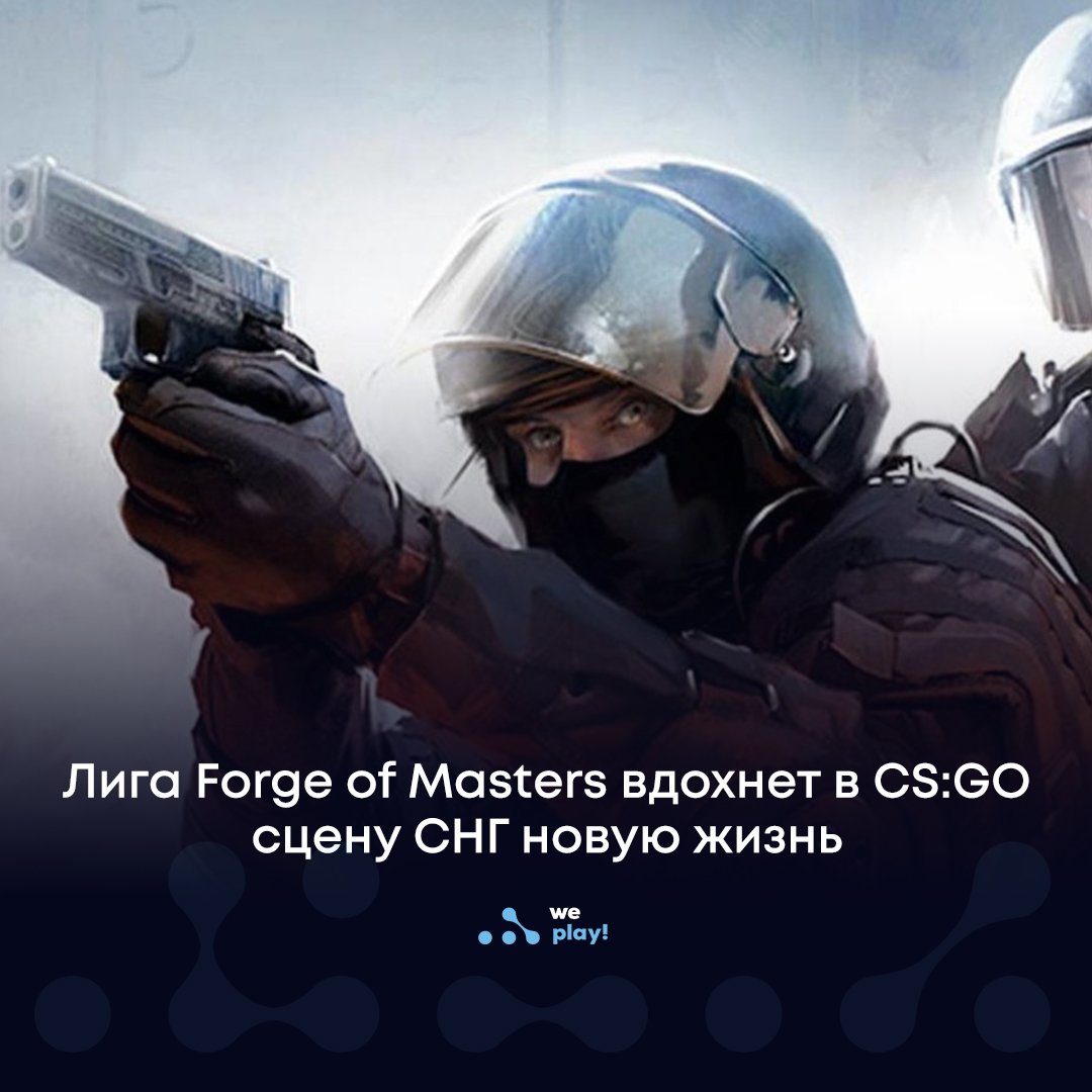 WePlay_Studios tweet picture