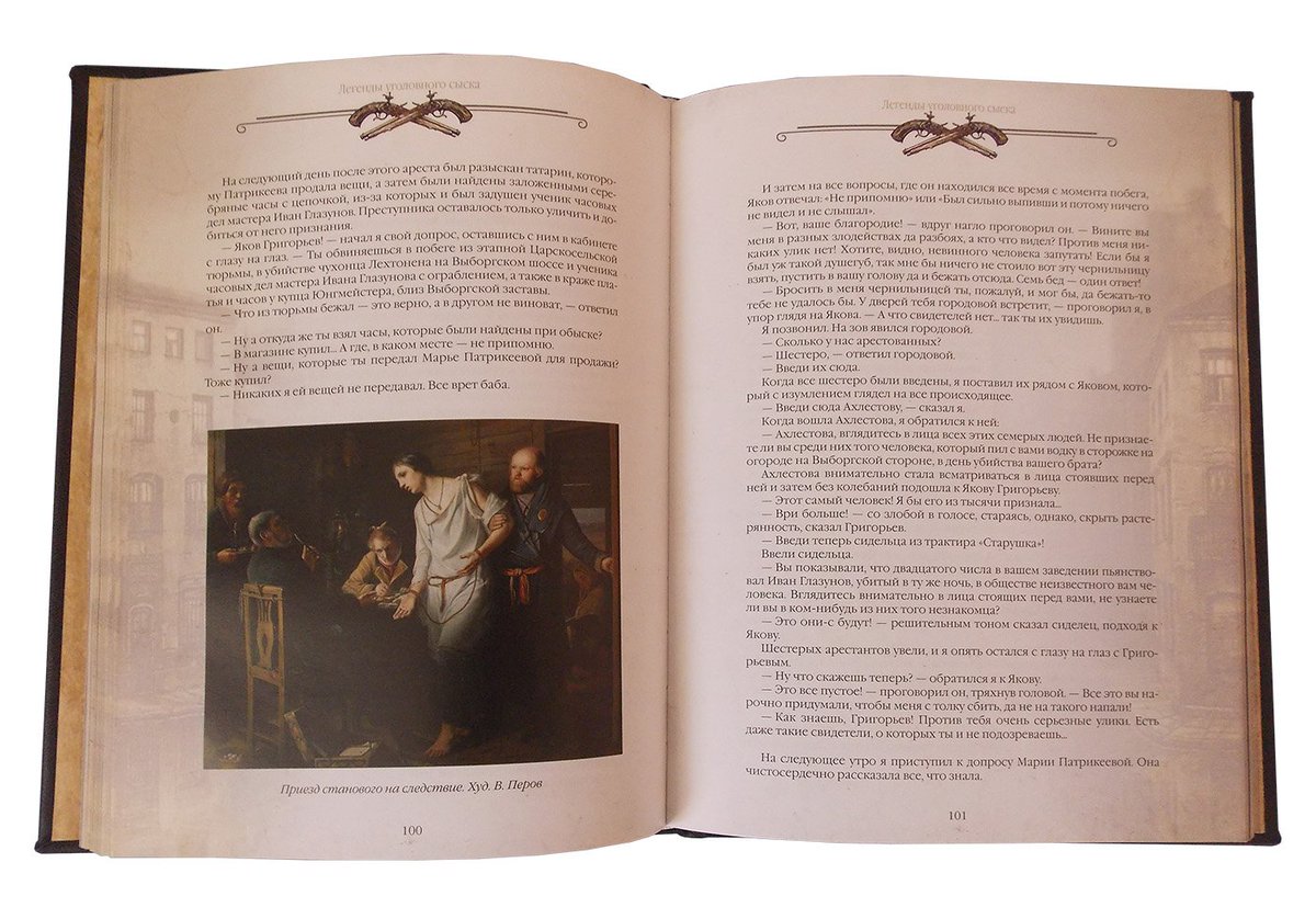 KnigaMaster's tweet image. Все знают Шерлока Холмса, а кто легенда русского сыска? Об этом в новинке - Легенды уголовного сыска. #новинка #подарочнаякнига kniga-master.ru/3181i.Legendy_…