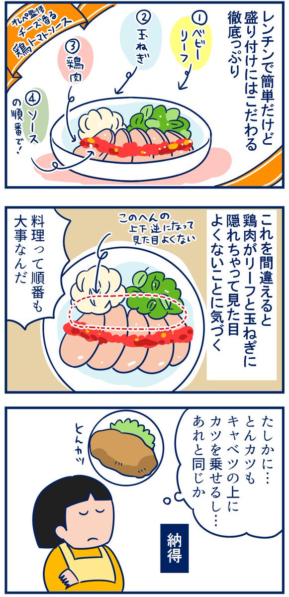 今日はオイシックスさんの食材宅配のレポ(?)です。見栄を張りたくて小春さん(@pokapokaKOHARU )の写真を拝借したのは黙っててくださいw #Oisix 
・チーズ香る鶏トマトソースと焼きキャベツとベーコンのスープ【kitOisix】
https://t.co/bOVimmyeqP 