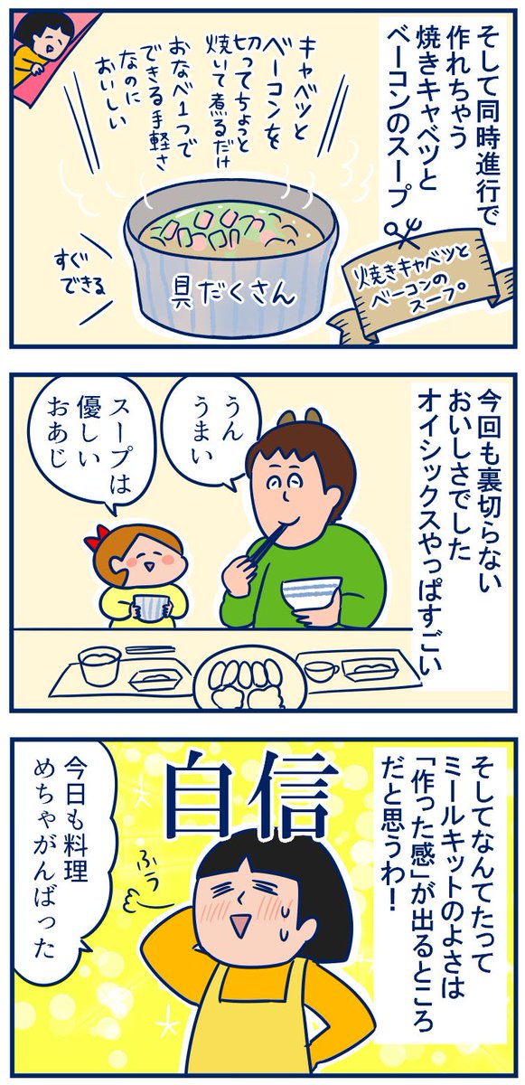 今日はオイシックスさんの食材宅配のレポ(?)です。見栄を張りたくて小春さん(@pokapokaKOHARU )の写真を拝借したのは黙っててくださいw #Oisix 
・チーズ香る鶏トマトソースと焼きキャベツとベーコンのスープ【kitOisix】
https://t.co/bOVimmyeqP 