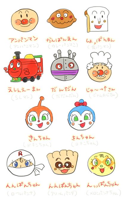 99以上 アンパンマン イラスト 簡単 アンパンマン イラスト 簡単