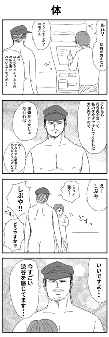 今日描いた駅員の4コマです 