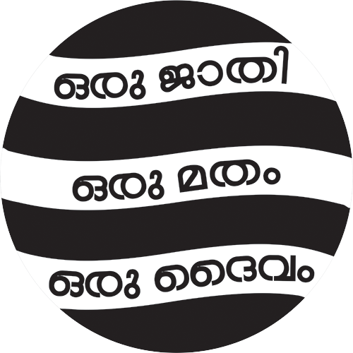 Sndp Yogam Logo SNDP Proposes 'Nayadi To Christian' Unity Amid