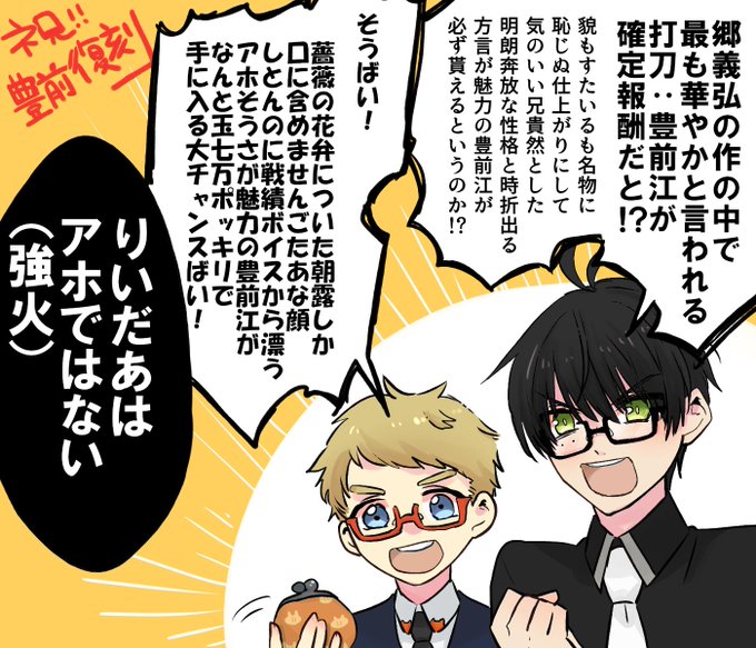 豊前江のtwitterイラスト検索結果 古い順 豊前江のtwitterイラスト検索結果 古い順